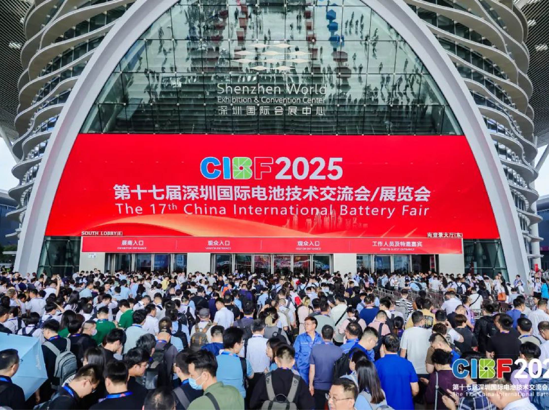 第十七屆深圳國際電池技術交流會/展覽會