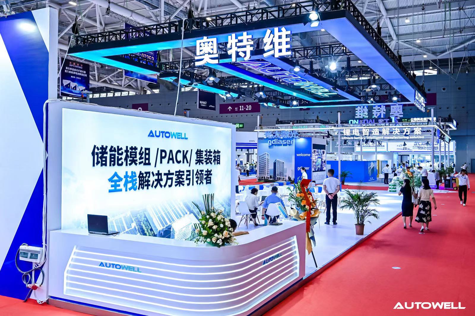 擁抱儲能大時代，奧特維打造儲能全棧解決方案引領者