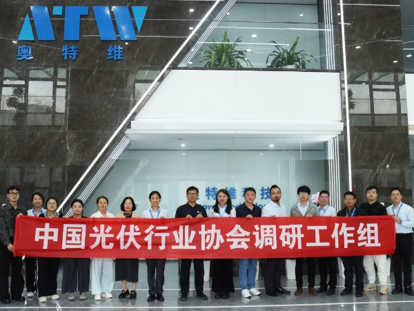 中國(guó)光伏行業(yè)協(xié)會(huì)專家團(tuán)一行蒞臨奧特維科技參觀調(diào)研