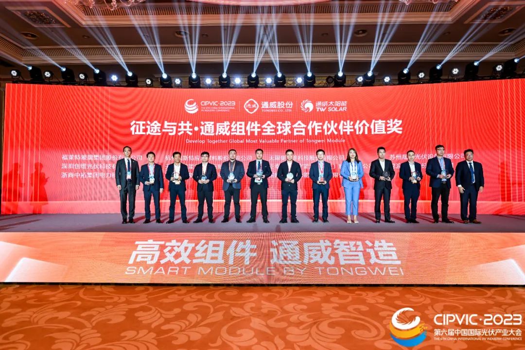 奧特維亮相光伏產業大會，榮獲多項大獎，盡顯光伏智造尖端科技 