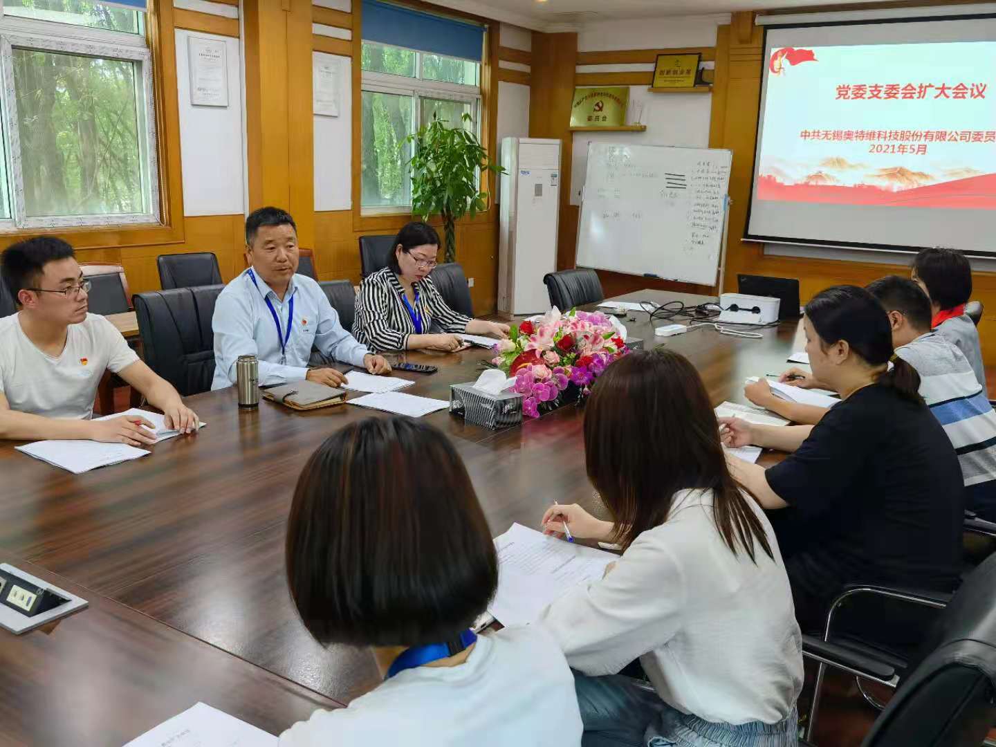 黨史學習教育 迎接建黨100周年 ——無錫奧特維科技有限公司黨委班子擴大會議