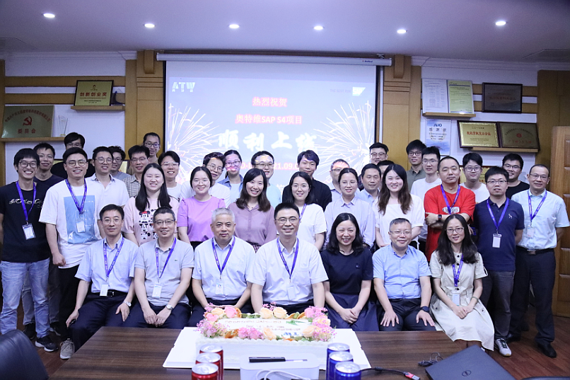 奧特維SAP系統(tǒng)順利上線，打造工業(yè)4.0智造典范